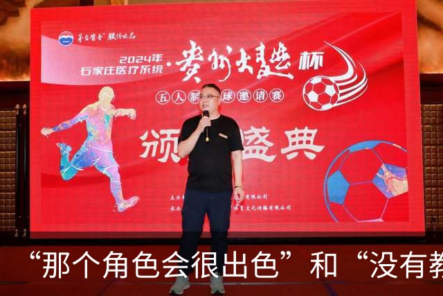 “那个角色会很出色”和“没有教练会信任他能保持健康”，曼联球迷对芒特分歧巨大