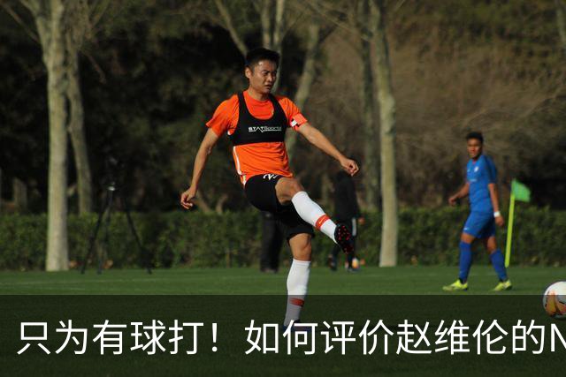 只为有球打！如何评价赵维伦的NJCAA转学决定-CBA-CBA专区-虎扑社区