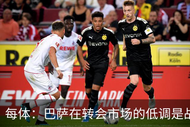 每体：巴萨在转会市场的低调是战略，阿尔瓦雷斯仍是主要目标